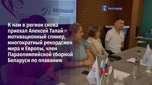 К нам в регион снова приехал Алексей Талай