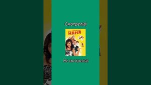 Какие сериалы ты уже смотрел(а)?