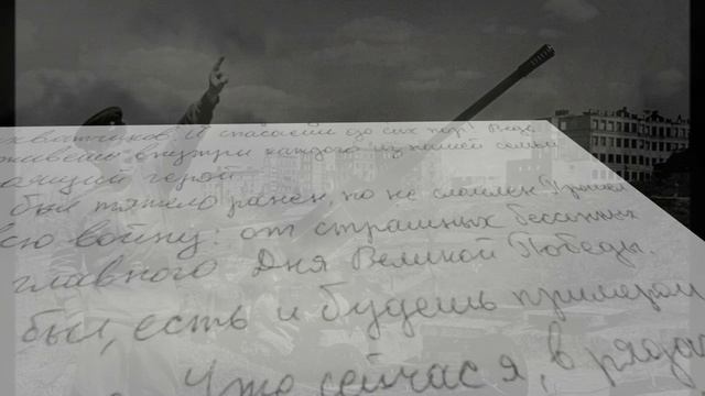 письмо из будущего 35-6