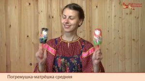 Мастерская Сереброва Погремушка матрёшка средняя 1 категории