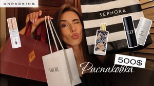 Покупки Sephora на 500$ 💰 | Что купить в сефоре и charlotte tilbury? | Бьюти покупки из Катара