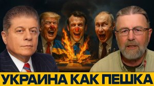 Украина как пешка; стратегический провал НАТО - Ларри Джонсон