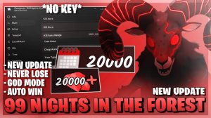 99 Nights In The Forest Script | 99 Nights In The Forest Hacks | Unlimited Gems and ALL ITEMS