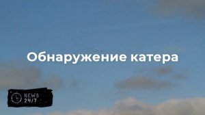 МО: расчеты "Рубикона" утром в среду уничтожили украинский БЭК у побережья Крыма