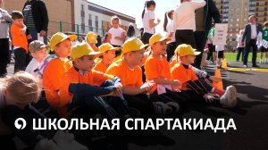 В Ставрополе стартовала школьная спартакиада