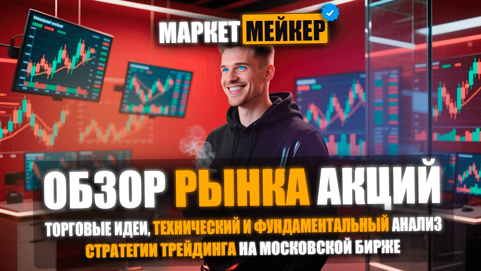 ❤️ ОБВАЛ РЫНКА АКЦИЙ ПОДХОДИТ К КОНЦУ - ИЩЕМ ЛУЧШИЕ АКЦИИ ДЛЯ ПОКУПКИ | АНАЛИЗ АКЦИЙ НА 25.09.2025