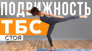 Мобильность тазобедренного сустава за 10 МИНУТ | Твоя ЛУЧШАЯ разминка на каждый день