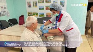 Экспресс новости на Своём от 24 сентября 2025г. 16:30