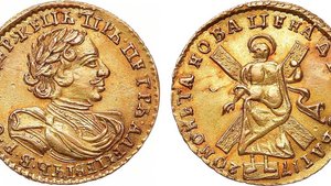 Аукцион 46. Лот 254 - 2 рубля 1720 года.