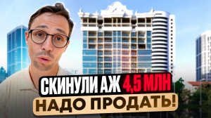 СРОЧНАЯ продажа квартиры в жк Тасмана Сочи | недвижимость Сочи 2025