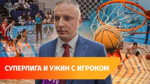 Баскетбол в Башкирии жив. Что ждет «Динамо» в Суперлиге?
