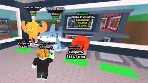 Steal Brainrot 10Часть