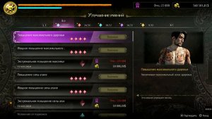 Легендарный бешеный пёс