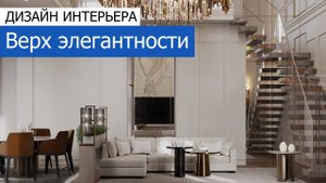 Дизайн интерьера квартиры 97м2 в ЖК «Королёва 13» в классическом стиле. +7 (495) 357-08-64