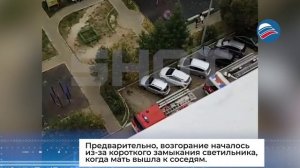 Пожар в Подольске унес жизни двух маленьких детей