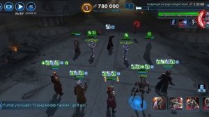 Рейд - Приказ 66 - Хондо+Пираты - 1800к