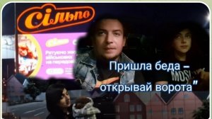 САМВЕЛ АДАМЯН, ГАРИК И КЕРРИ, ПРИШЛА БЕДА - ОТКРЫВАЙ ВОРОТА.. НАША ЖИЗНЬ СТАЛА, КАК ЭТА ПОГОВОРКА..