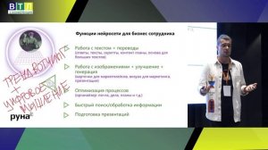 Иван Макарчук: Нейросетевой хайп и ВЭД. Ожидания и реальность