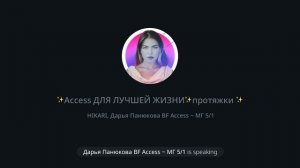 Как ДОСТИГНУТЬ ВЫСШЕЕ Я?: Как Access Bars открывает двери к вашей истинной силе. тг:accessDarya