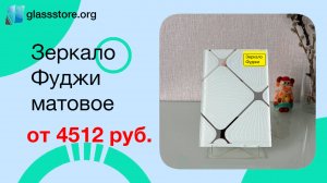 Зеркало Фуджи