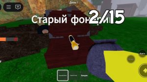 99 ночей в лесу часть 3