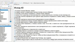 29 Субботняя_школа_Урок_№_13_Скиния_общий_разбор