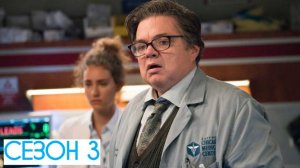 Сериал Медики Чикаго — 3 сезон 3 серия / Chicago Med