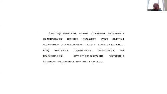 2Доклад Скрипкина Т.П. - Перестройка системы доверительных и социальных отношений на этапе перехода смотреть онлайн