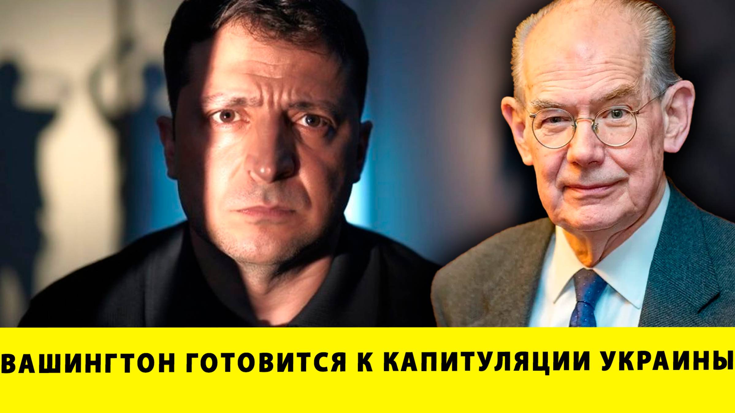 Вашингтон готовится к капитуляции Украины! | Джон Миршаймер