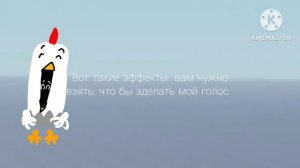 тутор на голос.mp4