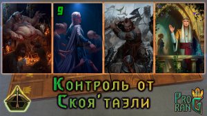 Gwent | Гвинт | Scoia'tael deck | Колода Скоя’таэли | Точный удар | Версия игры 13.9