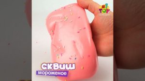 Т26793 Мороженое клубника