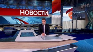 Выпуск новостей в 09:00 от 24.09.2025