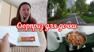 📽Про маски, про работу/Компот, шарлотка, прогулка до магазина #реальнаяжизнь