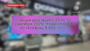 Федеральная сеть фирменных магазинов «Polaris» празднует день рождения