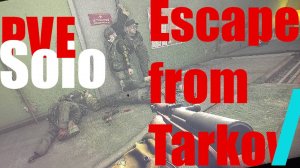 41_Solo_PVE_Escape from Tarkov