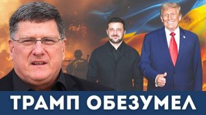 Безумное заявление Трамп по России и Украине в ООН | Скотт Риттер, Судья Наполитано