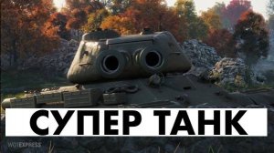 СТ-2 Батя со стволами [Мир Танков]