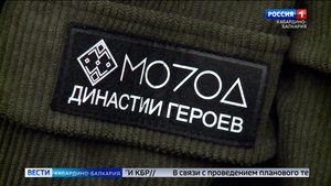 КБР в золотом фонде лучших практик России