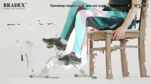 Тренажер педальный для ног и рук «АЭРОБ НЬЮ» SF 0077