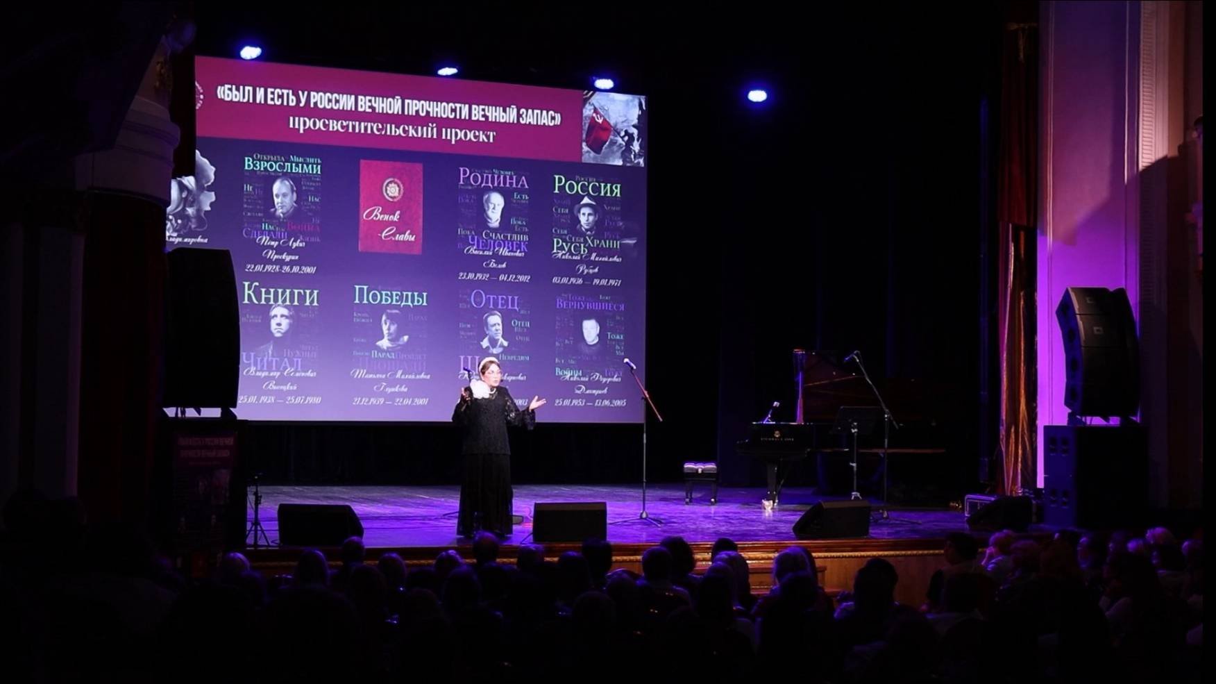 Видеозарисовка с концерта «Был и есть у России вечной прочности вечный запас...».