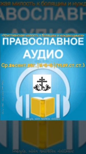 Грех в жизни Человека.