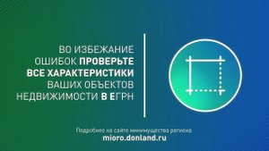 В 2026–2027 годах в Ростовской области пройдет новая государственная кадастровая оценка недвижимости