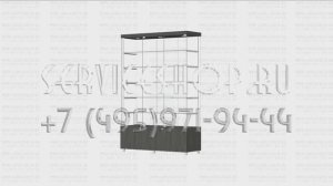 Большая прямоугольная витрина с тумбой под замок со светодиодной подсветкой