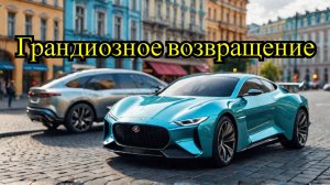 Возвращение автогигантов в СПБ: запустят в 2026!