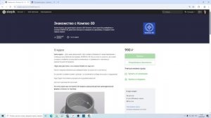 Лучший курс по Компас-3D с нуля