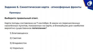 Погода и климат