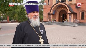 Юбилей православного прихода Урая
