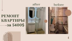 Купили квартиру в ипотеку. Сделали Ремонт. До После. Смета и бюджет.