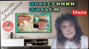 Очень смешная подборка разговоров с телефонными мошенниками от авторов Мила и Макар.